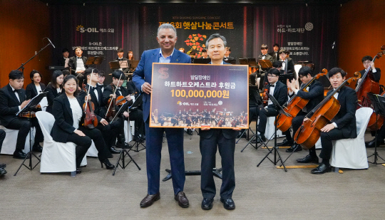 안와르 알 히즈아지(왼족부터) 에쓰오일 최고경영자와 오지철 하트하트재단 회장이 15일 서울 마포 본사에서 열린 하트하트오케스트라 후원금 전달식에서 기념 촬영을 하고 있다. 에쓰오일 제공.